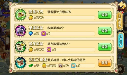 深度解析:完美幻想手游资源获取与赏金任务系统玩法,网友热评攻略指南 深度解析:完美幻想手游资源获取与赏金任务系统玩法,网友热评攻略指南