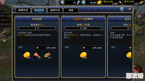 深度解析:完美幻想手游资源获取与赏金任务系统玩法,网友热评攻略指南 深度解析:完美幻想手游资源获取与赏金任务系统玩法,网友热评攻略指南