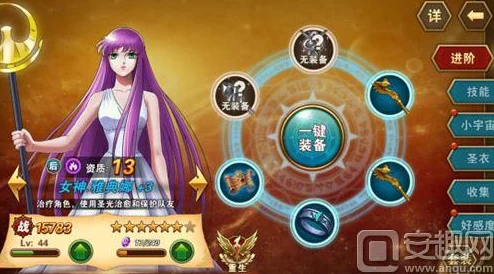 网友热议:圣斗士星矢重生雅典娜守护通关技巧全解析 网友热议:圣斗士星矢重生雅典娜守护通关技巧全解析