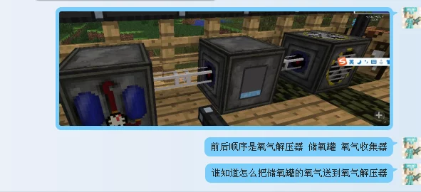 我的世界星系模组:氧气密封器DIY教程分享,网友热评制作详解 我的世界星系模组:氧气密封器DIY教程分享,网友热评制作详解
