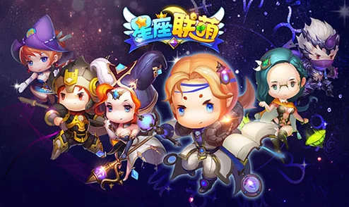 星座联萌手游深度解析:各职业定位特色及网友热评汇总 星座联萌手游深度解析:各职业定位特色及网友热评汇总