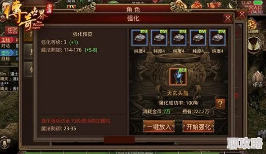 传奇世界手游：详解橙装合成材料获取途径，网友热议高效攻略