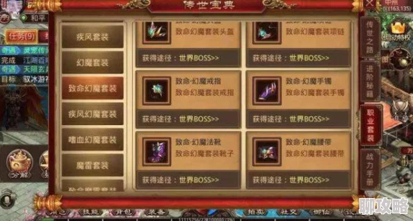 传奇世界手游：详解橙装合成材料获取途径，网友热议高效攻略