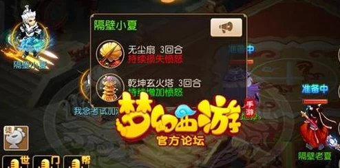 网友热议：梦幻西游手游无尘扇法宝全方位深度分析与评价