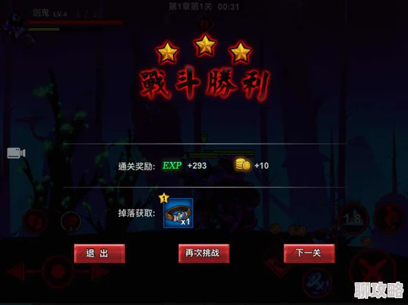 网友热评：火柴人格斗手游三星副本通关技巧全面详解攻略