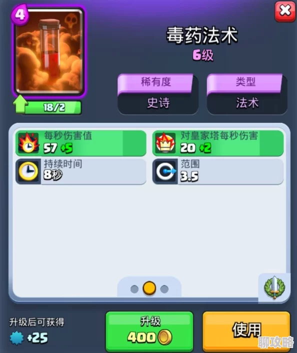网友热议：皇室战争中输出控场巅峰对决，毒药法术VS飓风法术谁更胜一筹？