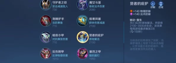 网友热议:王者荣耀法师后排新曙光,贤者庇护效果大改动影响深远 网友热议:王者荣耀法师后排新曙光,贤者庇护效果大改动影响深远