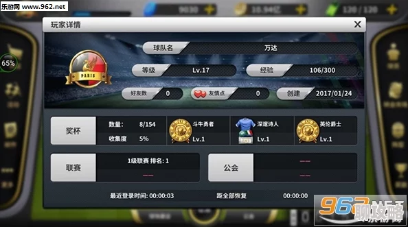 网友热议:豪门足球风云手游任务系统深度玩法介绍与评价详解 网友热议:豪门足球风云手游任务系统深度玩法介绍与评价详解