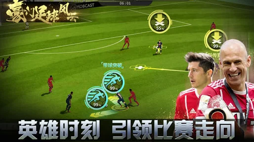 网友热议:豪门足球风云手游任务系统深度玩法介绍与评价详解 网友热议:豪门足球风云手游任务系统深度玩法介绍与评价详解