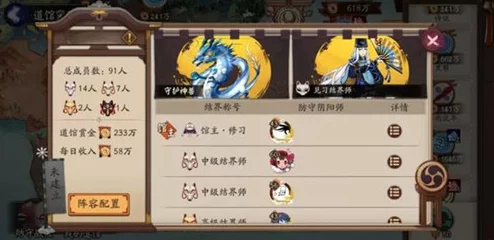 2月新版结界突破攻略:阴阳师阴阳寮高效阵容与技巧,网友热议必备指南 2月新版结界突破攻略:阴阳师阴阳寮高效阵容与技巧,网友热议必备指南