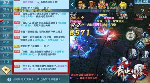 网友热议:剑侠情缘手游年兽魂石门派搭配推荐攻略 网友热议:剑侠情缘手游年兽魂石门派搭配推荐攻略