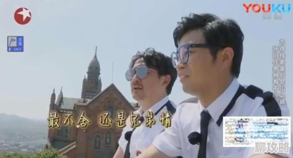 极限挑战第9季免费观看完整版网友：笑点密集，嘉宾互动自然，值得一看