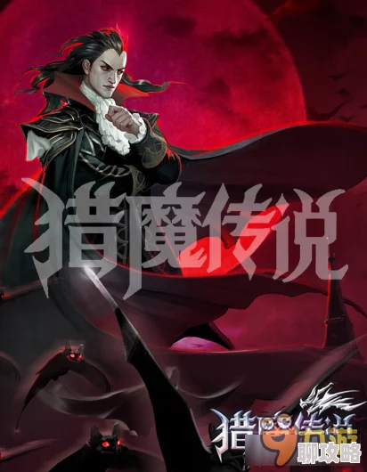 猎魔传说助战伙伴德古拉:属性技能全面介绍及网友高度评价详解 猎魔传说助战伙伴德古拉:属性技能全面介绍及网友高度评价详解