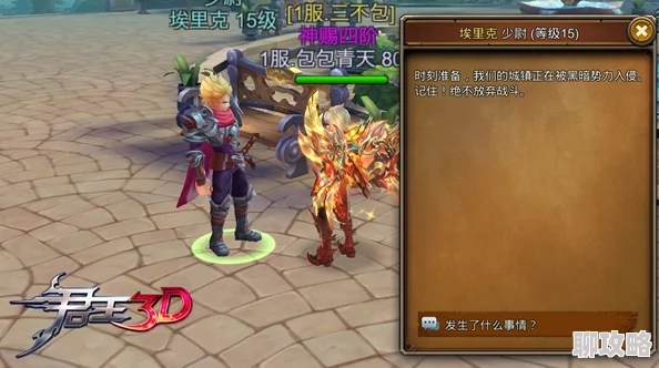 网友热议：做个极致专注的猎手，《君王3D》猎人职业故事背景震撼首曝！