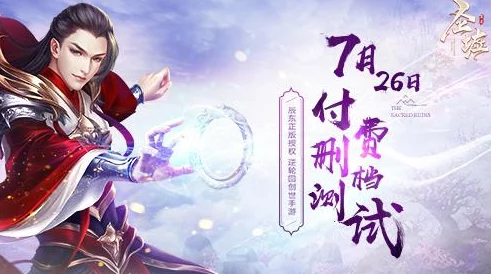 圣墟手游正式开启测试，辰东小说正版授权IP引网友热议好评