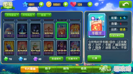 大富翁9三星卡牌购地卡属性全览：网友热议其实用性与评价