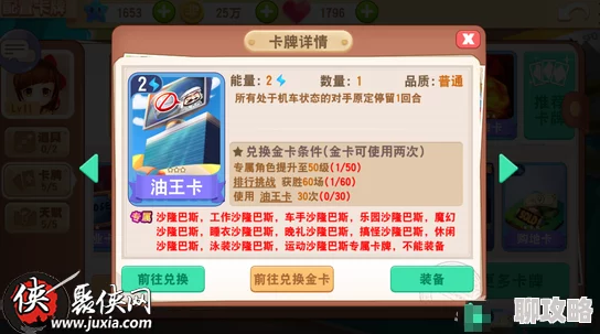 大富翁9三星卡牌购地卡属性全览：网友热议其实用性与评价