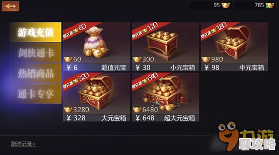 网友热议:剑侠世界手游论剑奖励最大化获得技巧与攻略 网友热议:剑侠世界手游论剑奖励最大化获得技巧与攻略