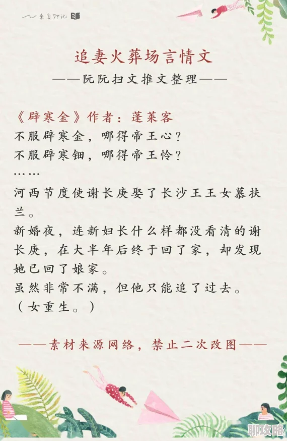 穿成被休回家的小姑子网友:追妻火葬场预定,这设定好带感! 穿成被休回家的小姑子网友:追妻火葬场预定,这设定好带感!
