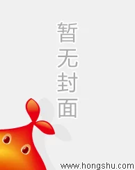 我哥小说by雪莉全文听说作者雪莉最近和圈内某大神作家走得很近疑似新恋情曝光 我哥小说by雪莉全文听说作者雪莉最近和圈内某大神作家走得很近疑似新恋情曝光