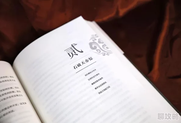 盛唐无妖探寻盛世之下潜藏的暗流与不为人知的隐秘