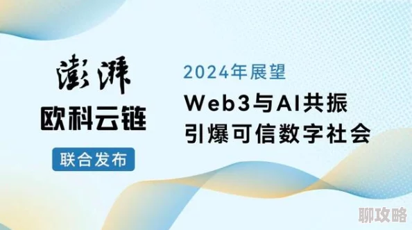 色婷婷狠狠五月综合天色拍2025元宇宙峰会探讨AI与Web3.0融合发展 色婷婷狠狠五月综合天色拍2025元宇宙峰会探讨AI与Web3.0融合发展