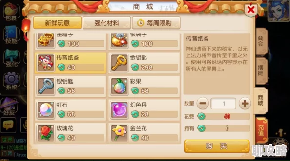 梦幻西游手游怀孕攻略：性价比之选，哪个药品助你高效怀孕获网友热评？