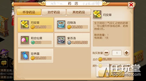 梦幻西游手游怀孕攻略：性价比之选，哪个药品助你高效怀孕获网友热评？