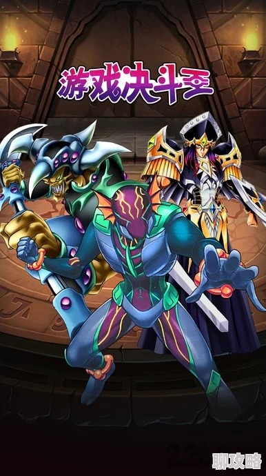 决斗之城深度解析：法老王王牌超魔导战士流全胜攻略，网友热议实战利器！