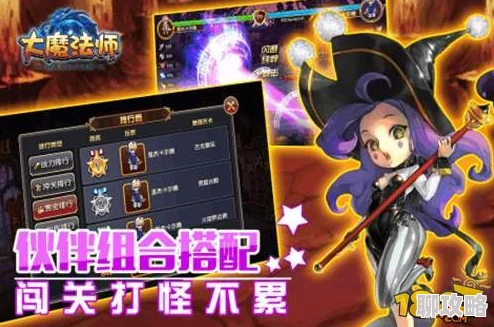 大魔法师手游深度解析:英雄培养技巧全攻略,网友热议必备指南 大魔法师手游深度解析:英雄培养技巧全攻略,网友热议必备指南