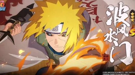 网友热议：火影忍者手游波风水门实用性玩法深度解析与评价