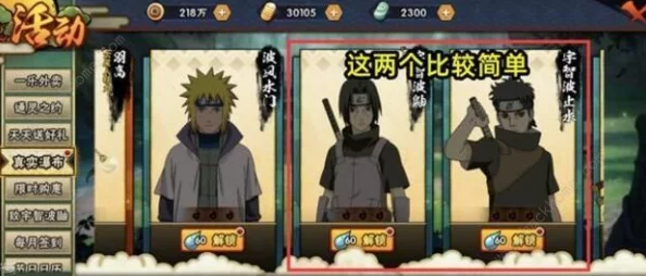 网友热议：火影忍者手游波风水门实用性玩法深度解析与评价