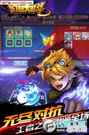 幻想大乱斗：全面汇总英雄获取途径及网友热评精选