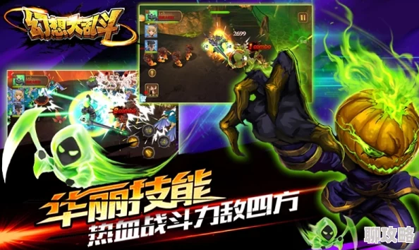 幻想大乱斗：全面汇总英雄获取途径及网友热评精选