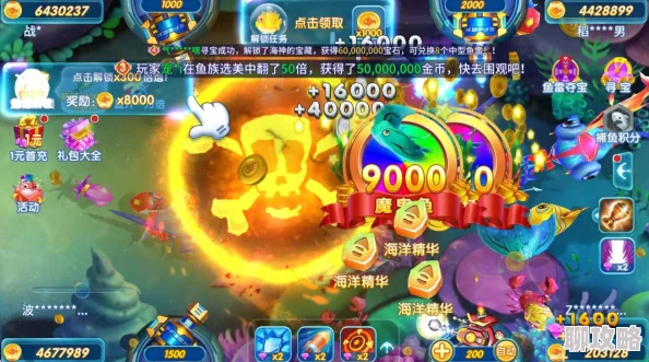 捕鱼来了剧情模式20-21关三星通关秘籍视频，网友热评高效攻略！