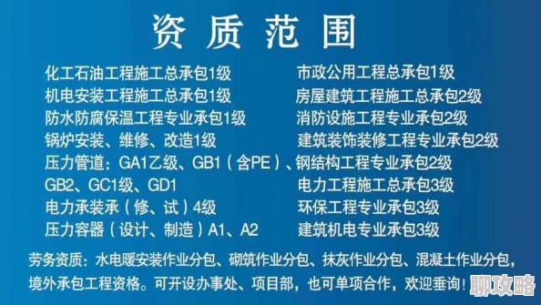 承装电力资质生产厂家网友称资质办理需谨慎谨防虚假宣传避免上当受骗 承装电力资质生产厂家网友称资质办理需谨慎谨防虚假宣传避免上当受骗