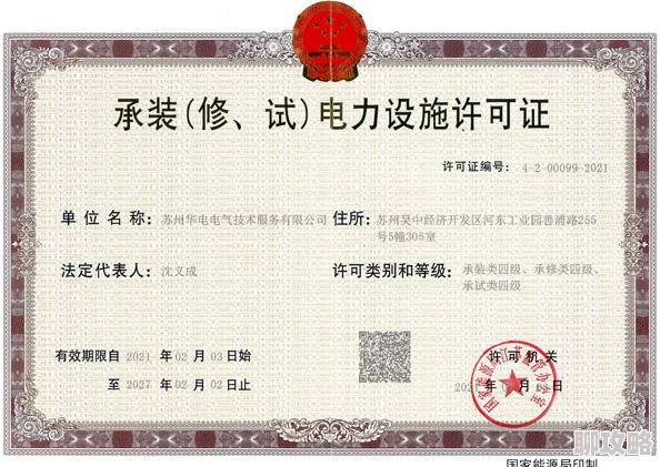 承装电力资质生产厂家网友称资质办理需谨慎谨防虚假宣传避免上当受骗 承装电力资质生产厂家网友称资质办理需谨慎谨防虚假宣传避免上当受骗