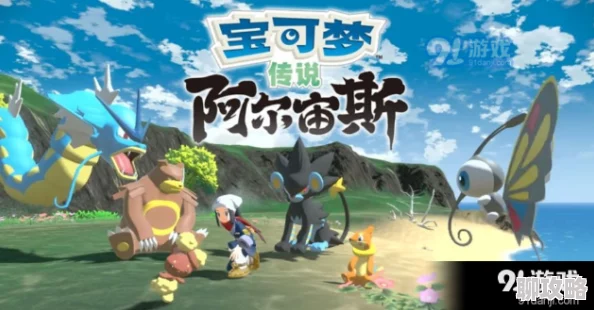 神奇宝贝BW105全新冒险开启帕底亚地区传说精灵现身 神奇宝贝BW105全新冒险开启帕底亚地区传说精灵现身