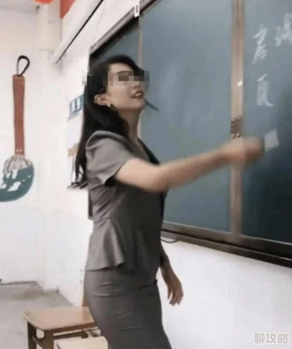 撞击成熟美妇老师后臀监控曝光学校已介入调查 撞击成熟美妇老师后臀监控曝光学校已介入调查
