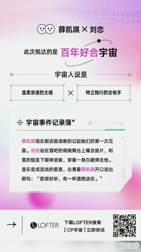 逼爱插2025元宇宙恋爱助手开启AI情感新纪元 逼爱插2025元宇宙恋爱助手开启AI情感新纪元