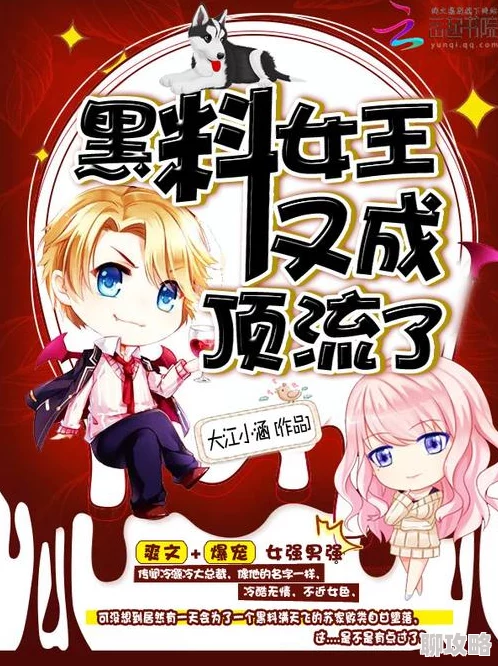 黑料今日黑料反差顶流爱豆竟是厨神炸厨房翻车实录 黑料今日黑料反差顶流爱豆竟是厨神炸厨房翻车实录