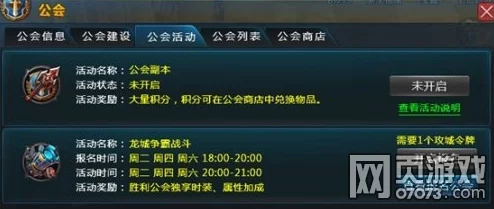 魔龙世界公会系统深度解析:玩法多样,网友热议新功能体验 魔龙世界公会系统深度解析:玩法多样,网友热议新功能体验