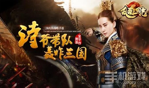 刘诗诗倾情代言《乱轰三国志》,网友热议:攻城掠地,策略激战等你来战! 刘诗诗倾情代言《乱轰三国志》,网友热议:攻城掠地,策略激战等你来战!