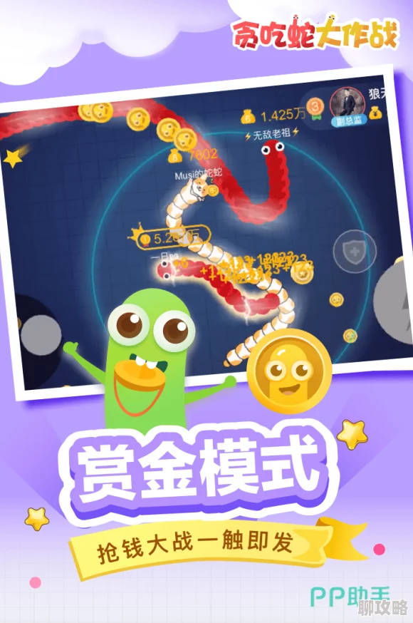 网友热议：富贵险中求，贪吃蛇大作战挑战大蛇的惊喜与好处全览