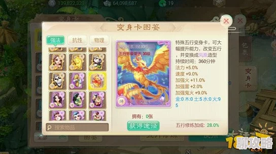 大话西游手游敏男人角色属性修正全攻略，网友热议必备指南