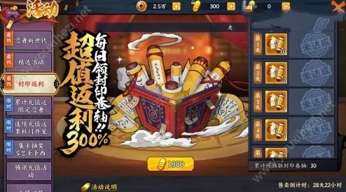 火影忍者OL手游:网友热议封印卷轴获取攻略及多种获得方法介绍 火影忍者OL手游:网友热议封印卷轴获取攻略及多种获得方法介绍