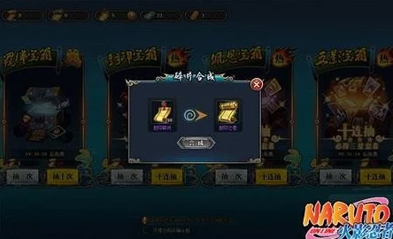 火影忍者OL手游:网友热议封印卷轴获取攻略及多种获得方法介绍 火影忍者OL手游:网友热议封印卷轴获取攻略及多种获得方法介绍