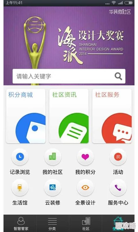 风流主妇AI智能管家升级版发布引领2025家居新风尚 风流主妇AI智能管家升级版发布引领2025家居新风尚