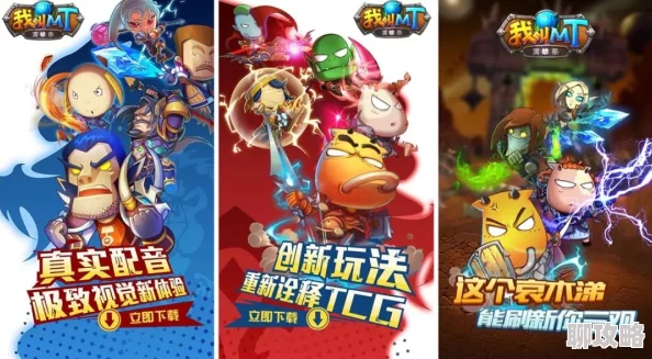 我叫MT英雄杀:狂野模式玩法规则全解析,网友热议策略挑战新高度 我叫MT英雄杀:狂野模式玩法规则全解析,网友热议策略挑战新高度
