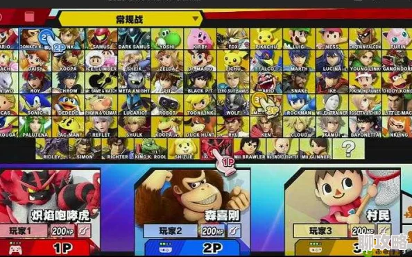 全明星大乱斗竞技场：详尽战斗规则一览及网友精彩评价汇总